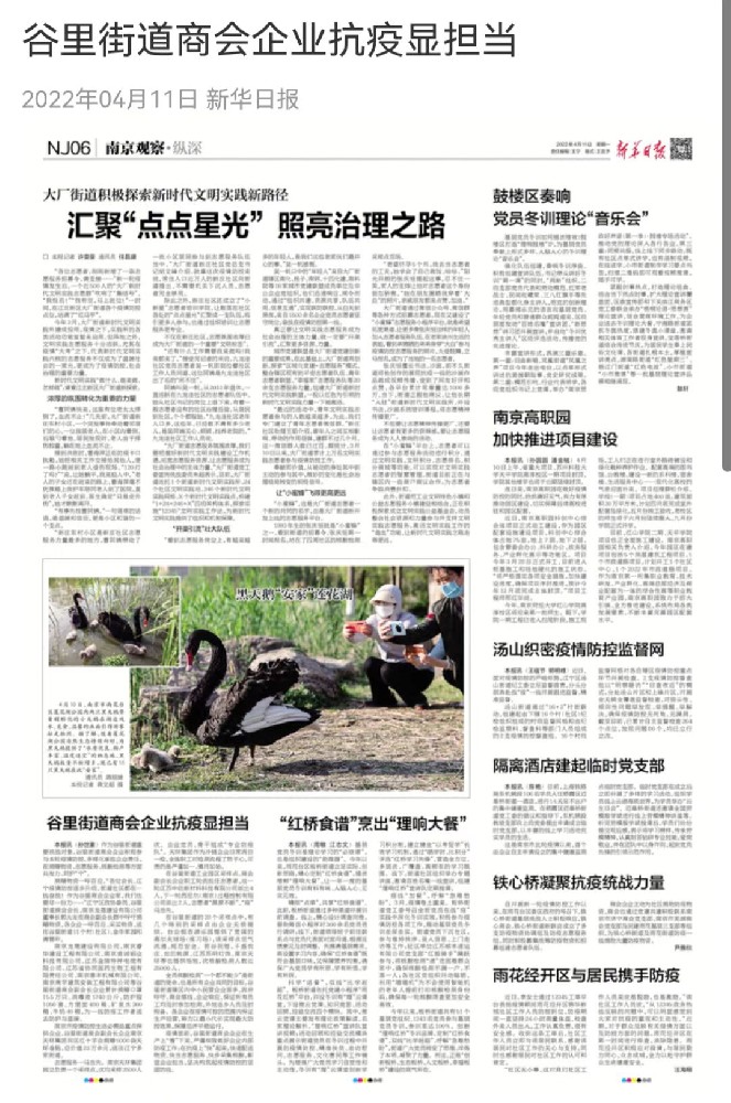 美誠(chéng)積極響應(yīng)，捐贈(zèng)物資助力疫情防控